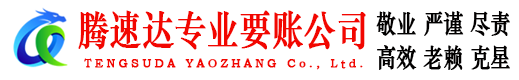 仙桃讨债公司