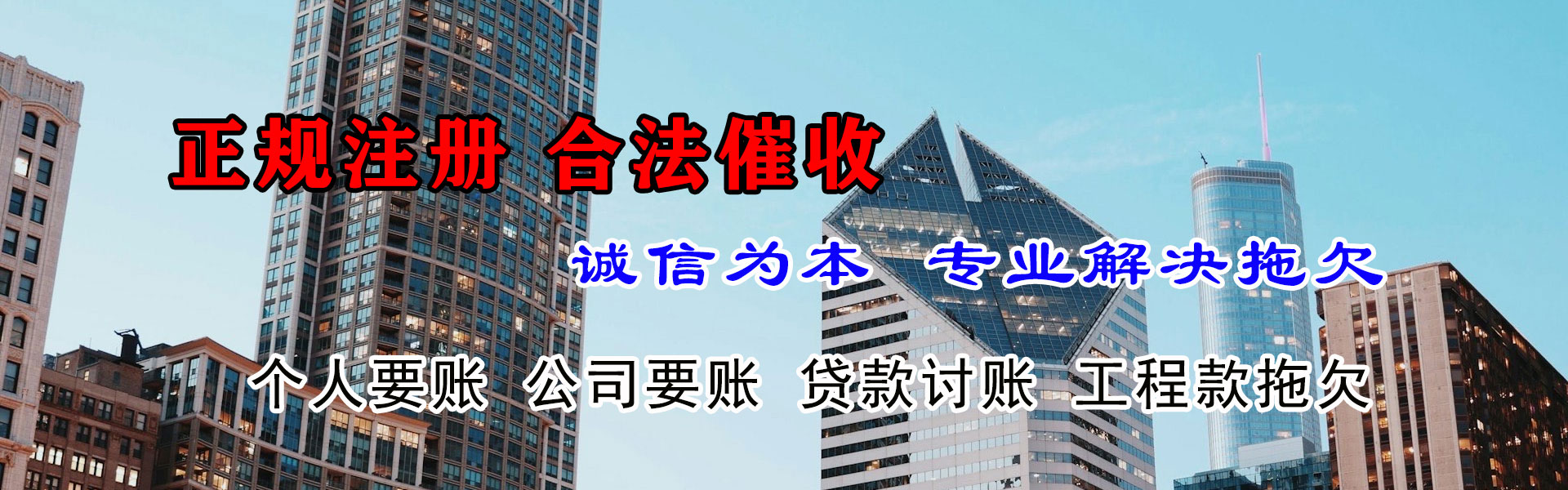 仙桃清债公司