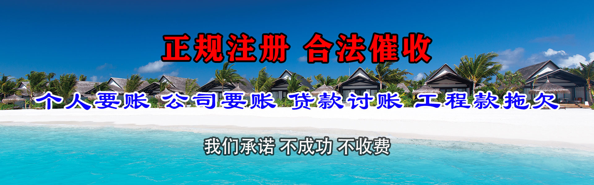 仙桃讨债公司